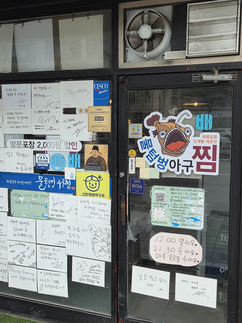 물텀벙아구찜 사진 3
