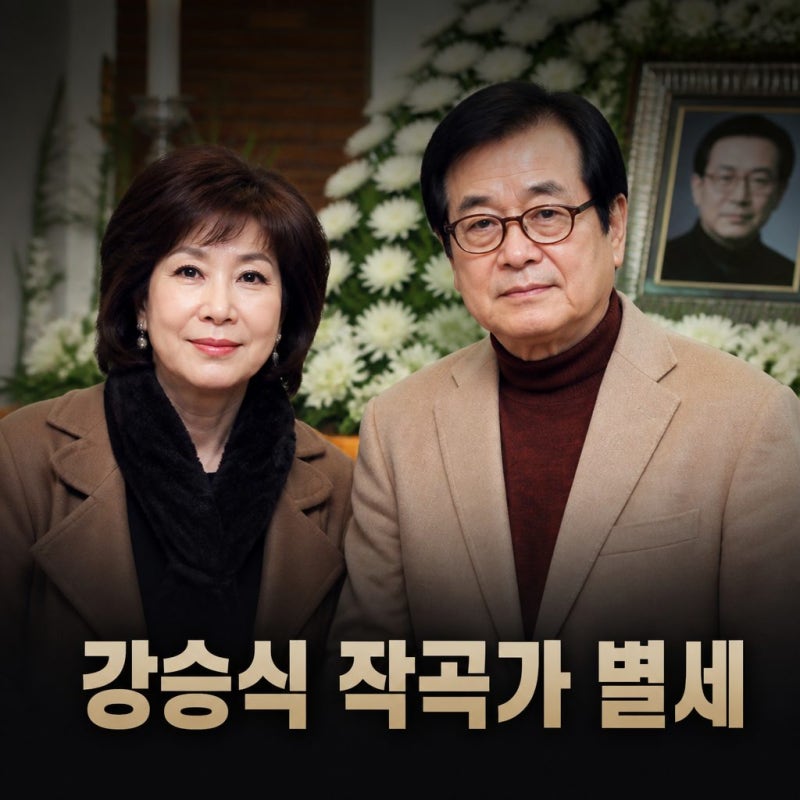가수 양미경 가수 남편 강승식 별세와 투병 소식