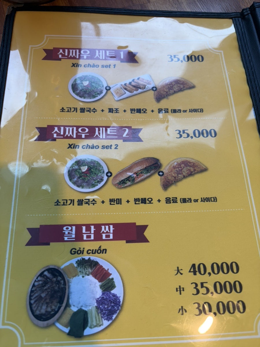 베트남쌀국수 사진 5