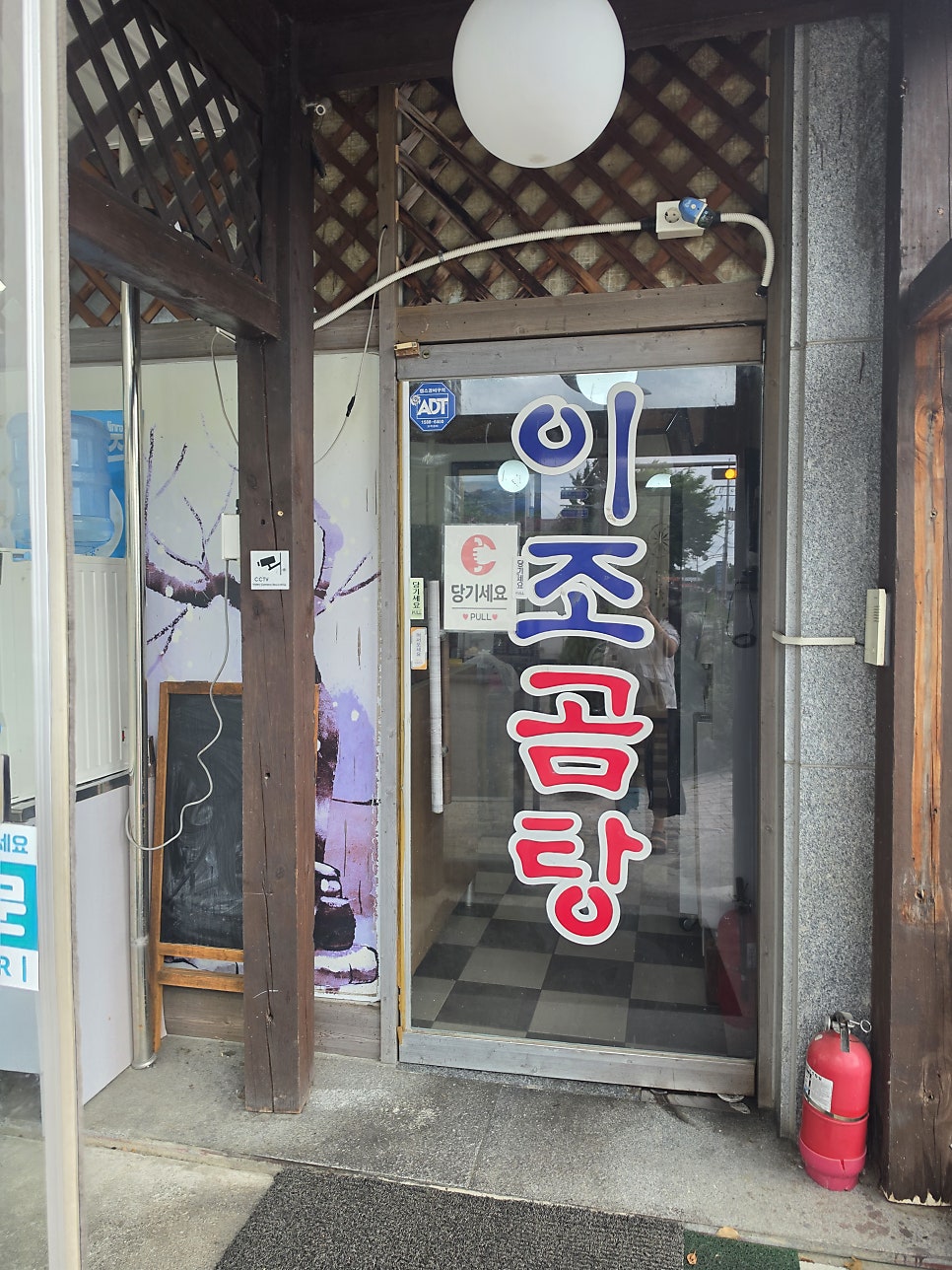 이조곰탕 사진 3