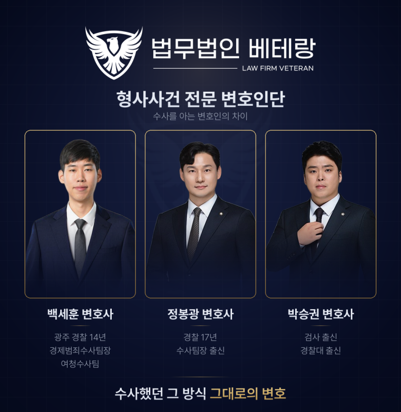 장흥교도소 접견 변호사, 장흥이 아닌 광주를 선택하는 이유? '경찰대 출신' 형사변호사의 차....