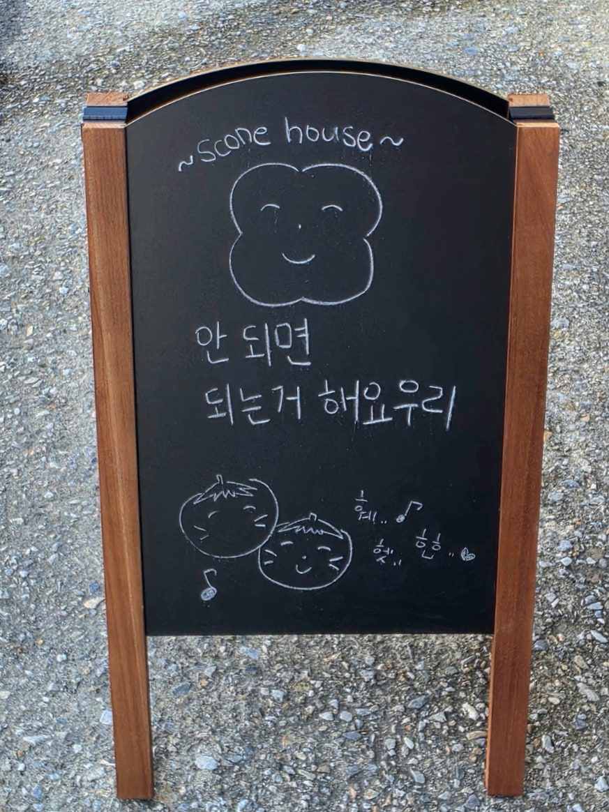스콘하우스 사진 2
