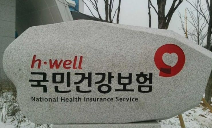 자녀 건강보험 번호 어디서 확인할까? 건강보험증·자격확인서 조회방법