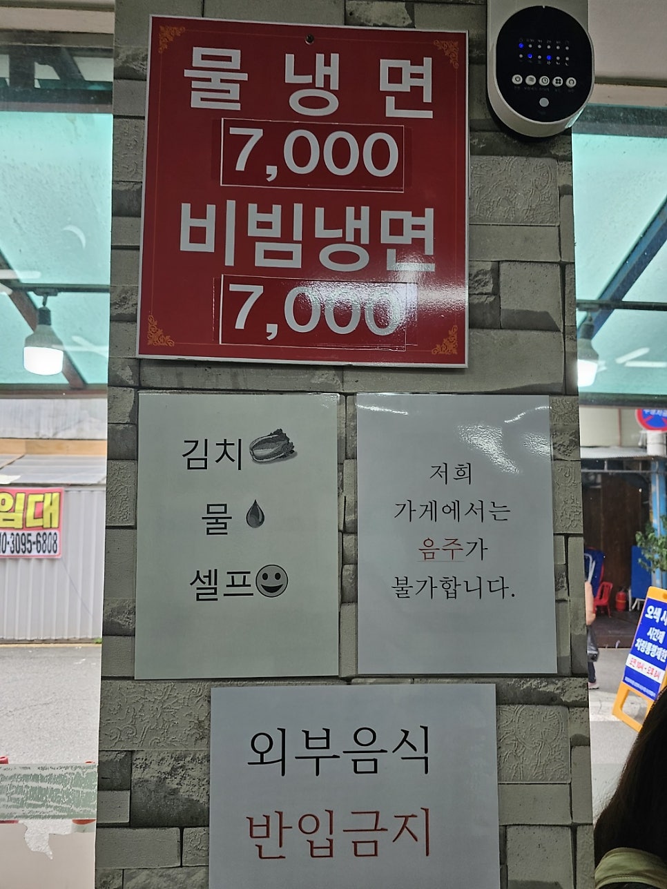 광명홍두깨칼국수 사진 4