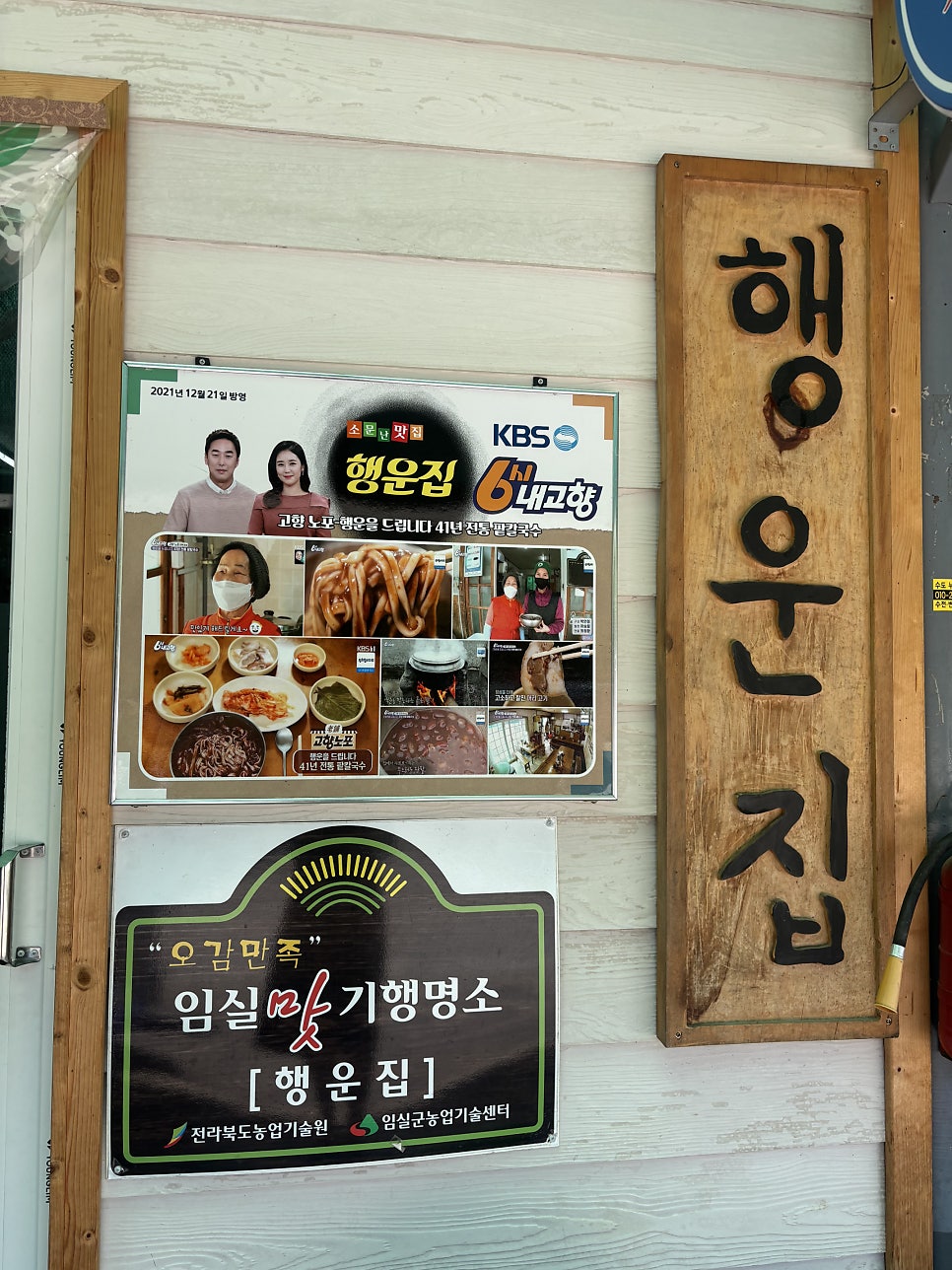 행운집 사진 3