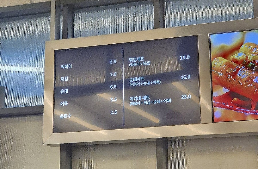 이가네떡볶이 롯데몰동부산점 사진 3