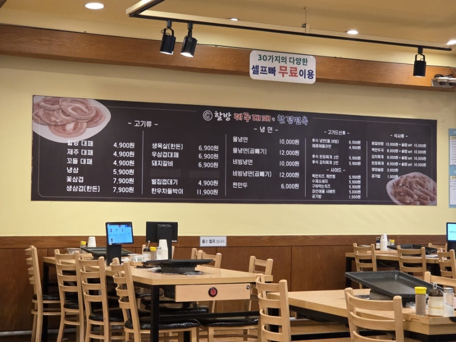 제주대패랑함경면옥 사진 6