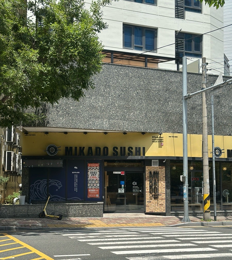 미카도스시 울산무거점 사진 2