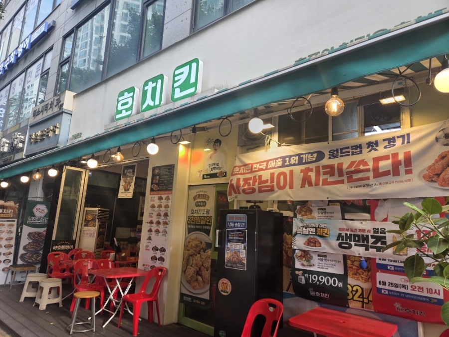 호치킨 길병원점 사진 3