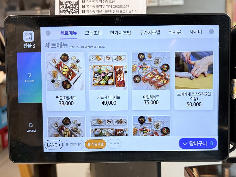 스시토라 사진 4