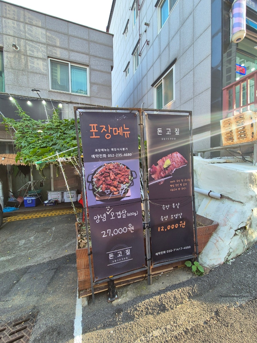 돈고짚 사진 3