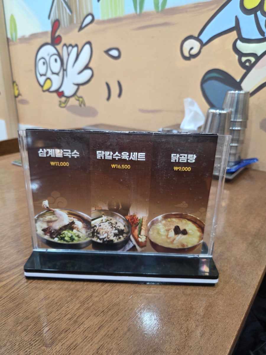 현풍닭칼국수 수성동점 사진 3