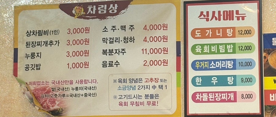 가야촌 사진 1