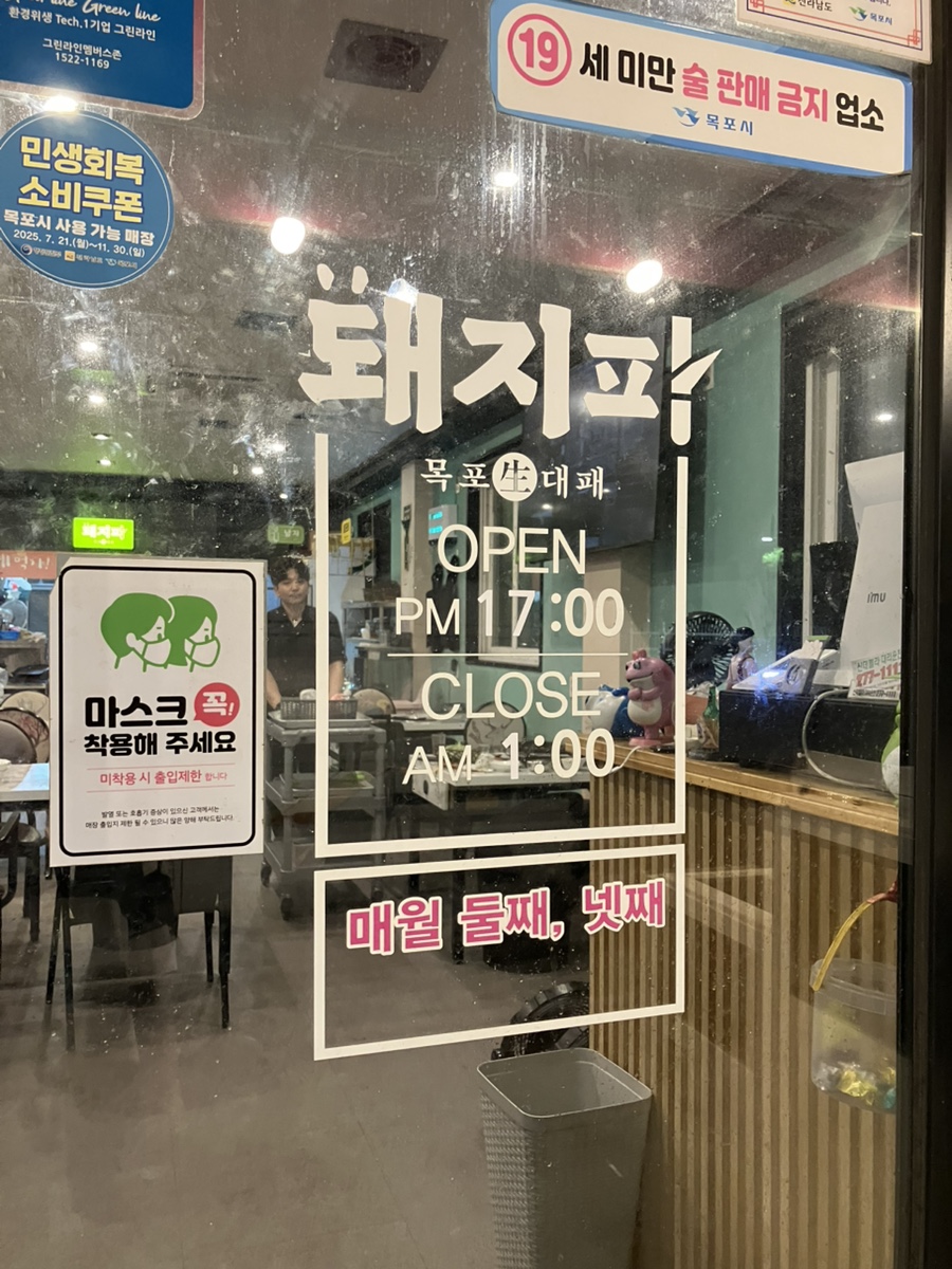 돼지파 사진 4