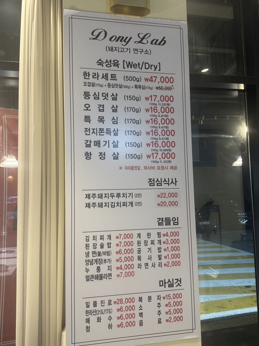 도니랩 사진 4