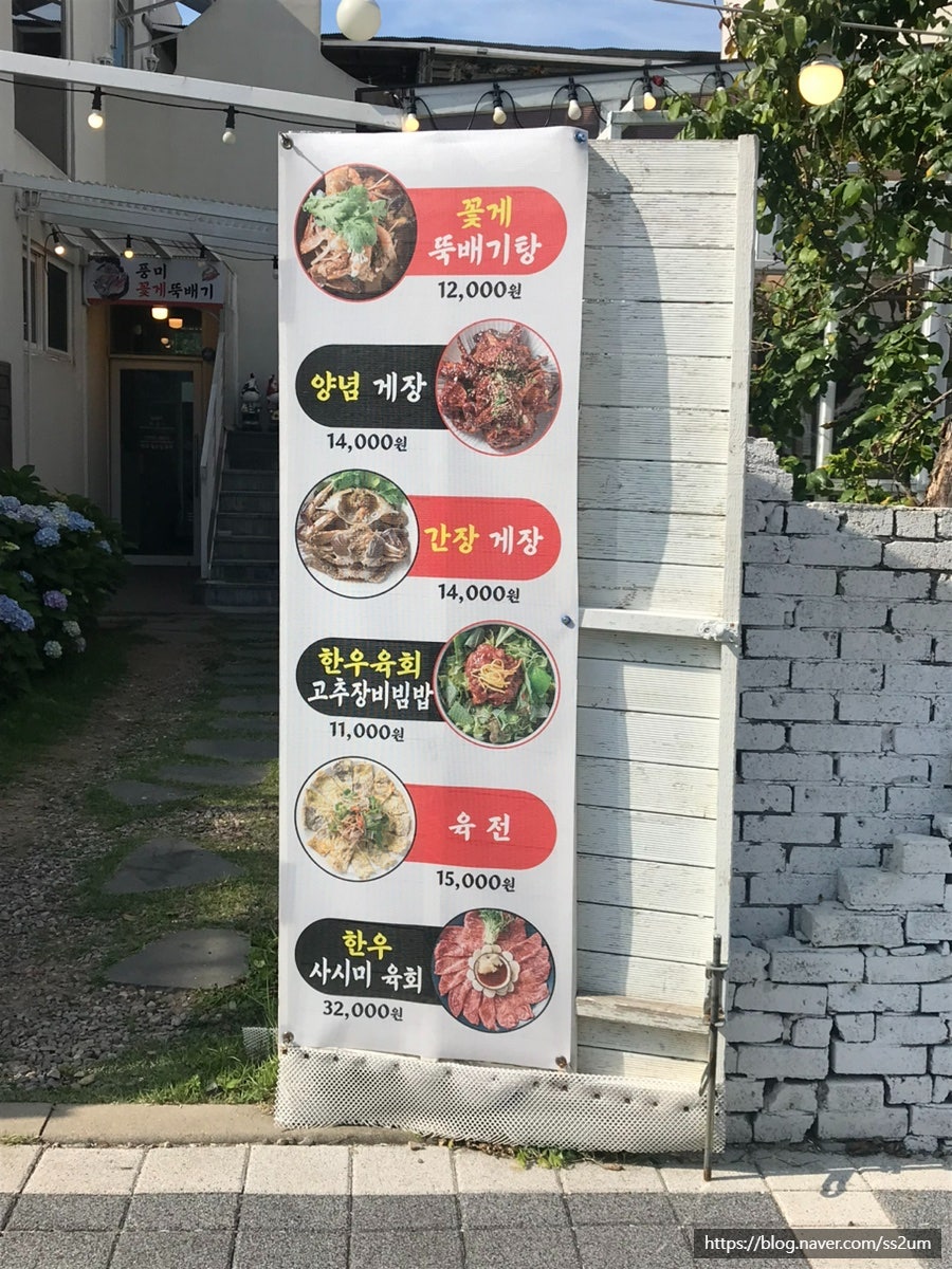 풍미꽃게뚝배기 사진 3
