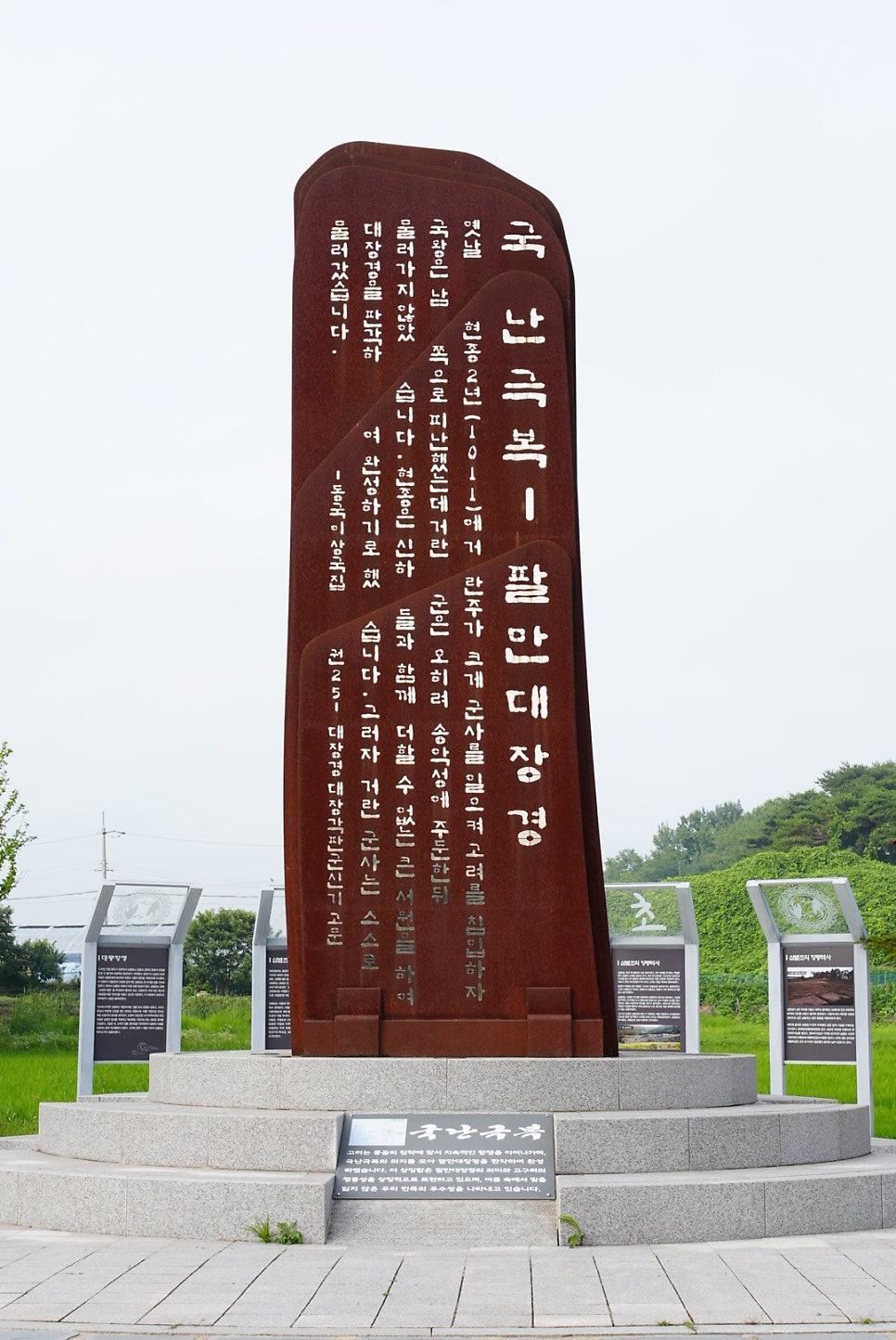 고려천도공원 사진 2