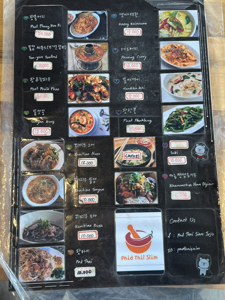 팟타이시암 사진 5
