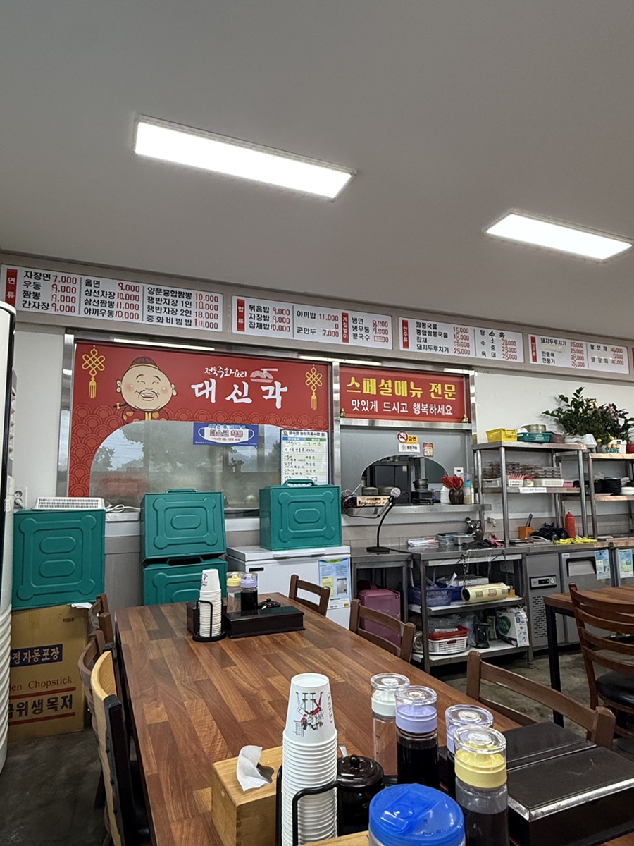 대신각 사진 4