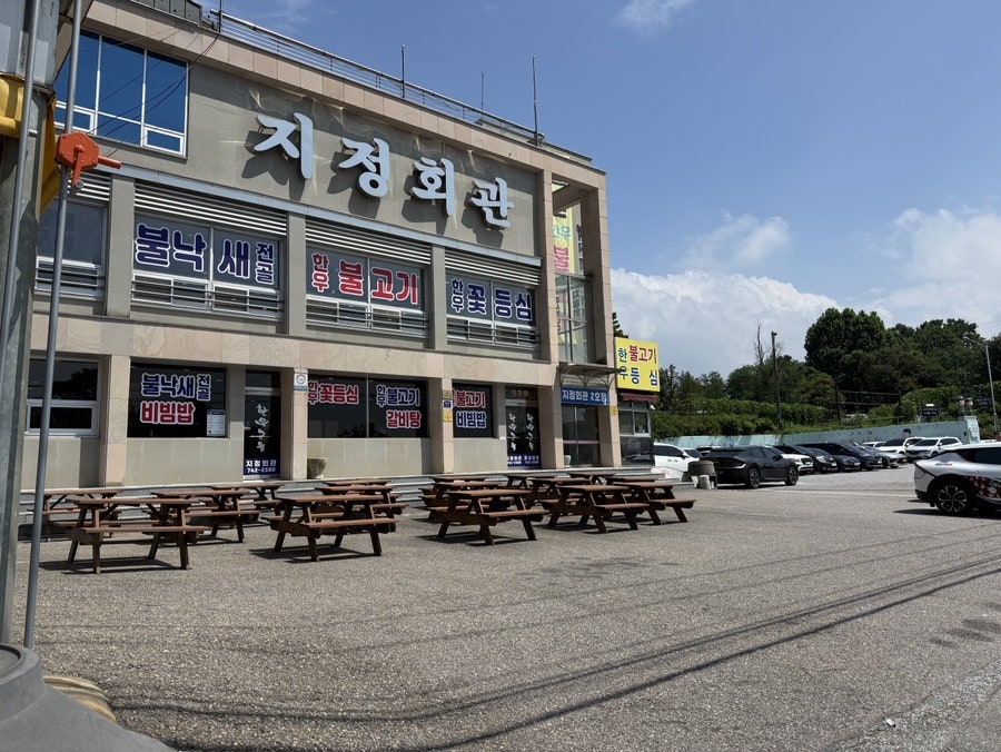 지정회관 사진 1