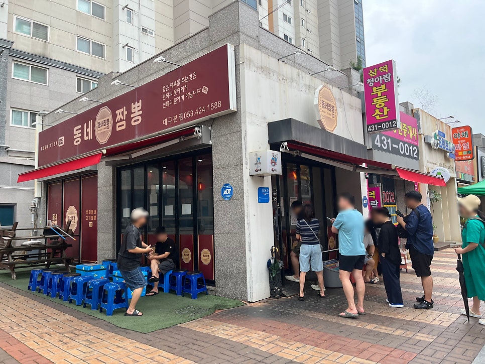 동네짬뽕 칠곡경대병원점 사진 3