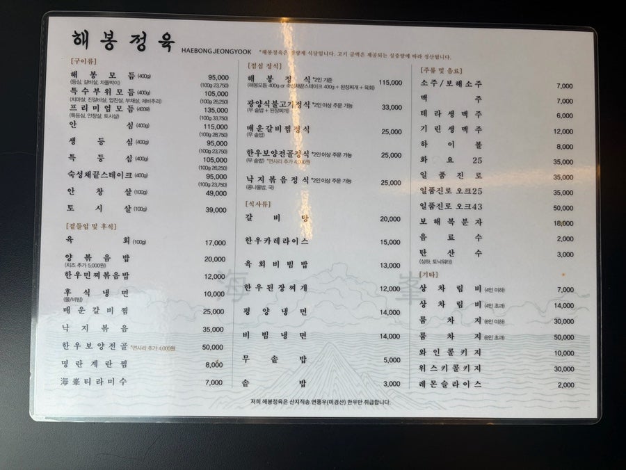 해봉정육 여의도점 사진 3