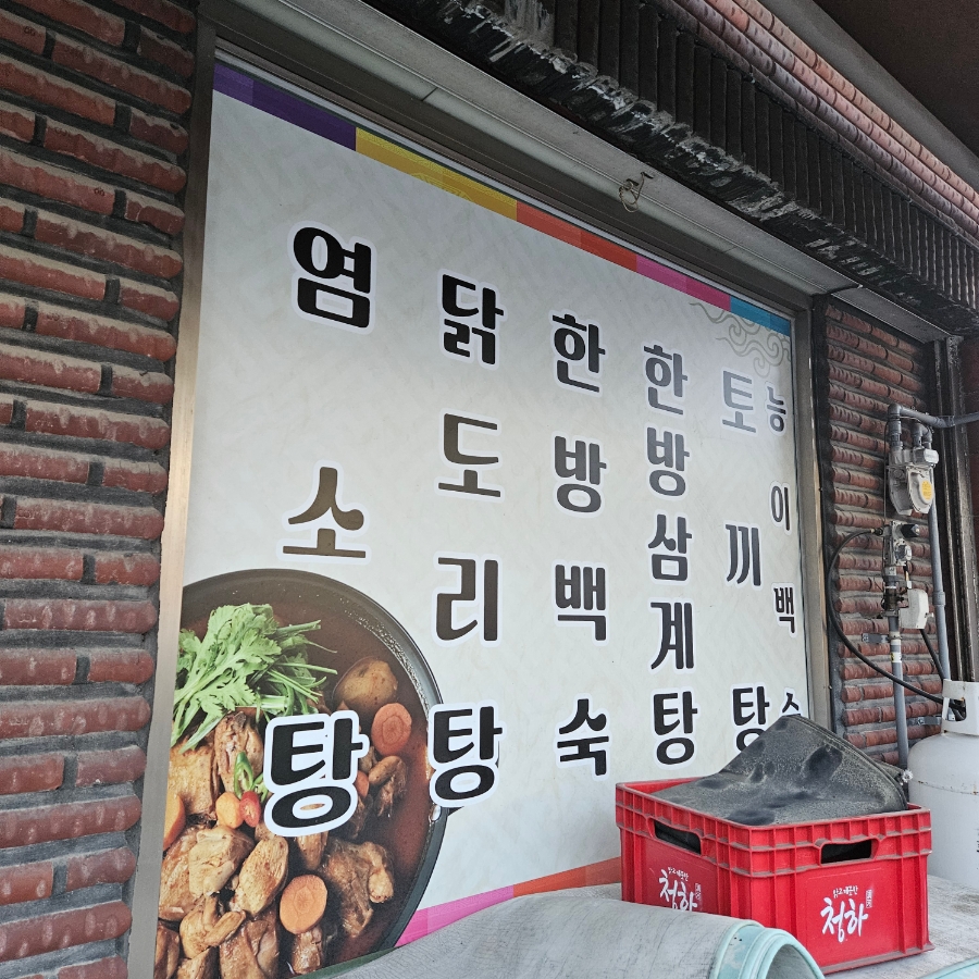 오복정 사진 2