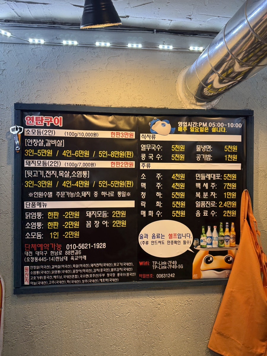 연탄구이 사진 5