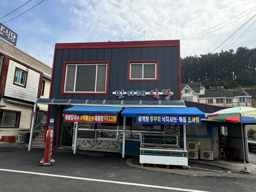 민지네식당 사진 1