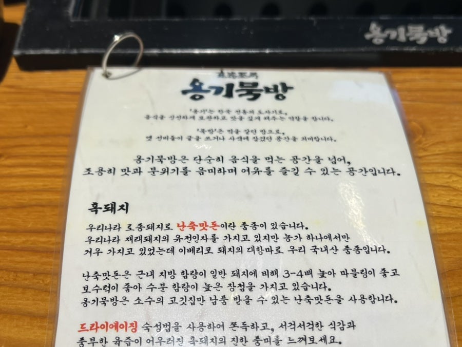 옹기묵방 사진 6