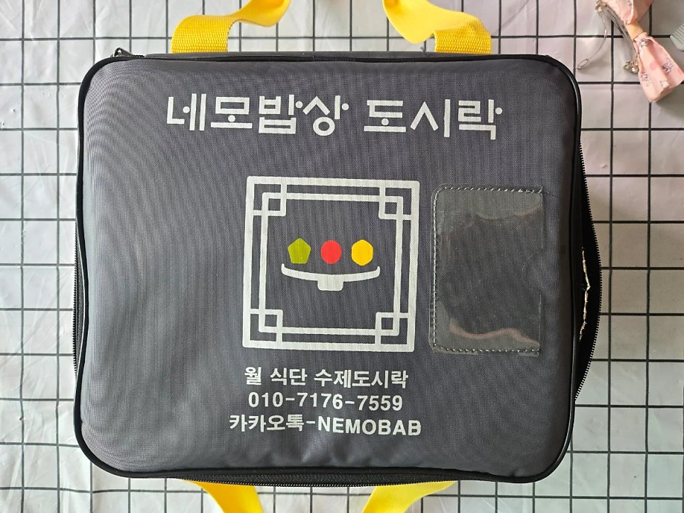 네모밥상도시락 사진 1