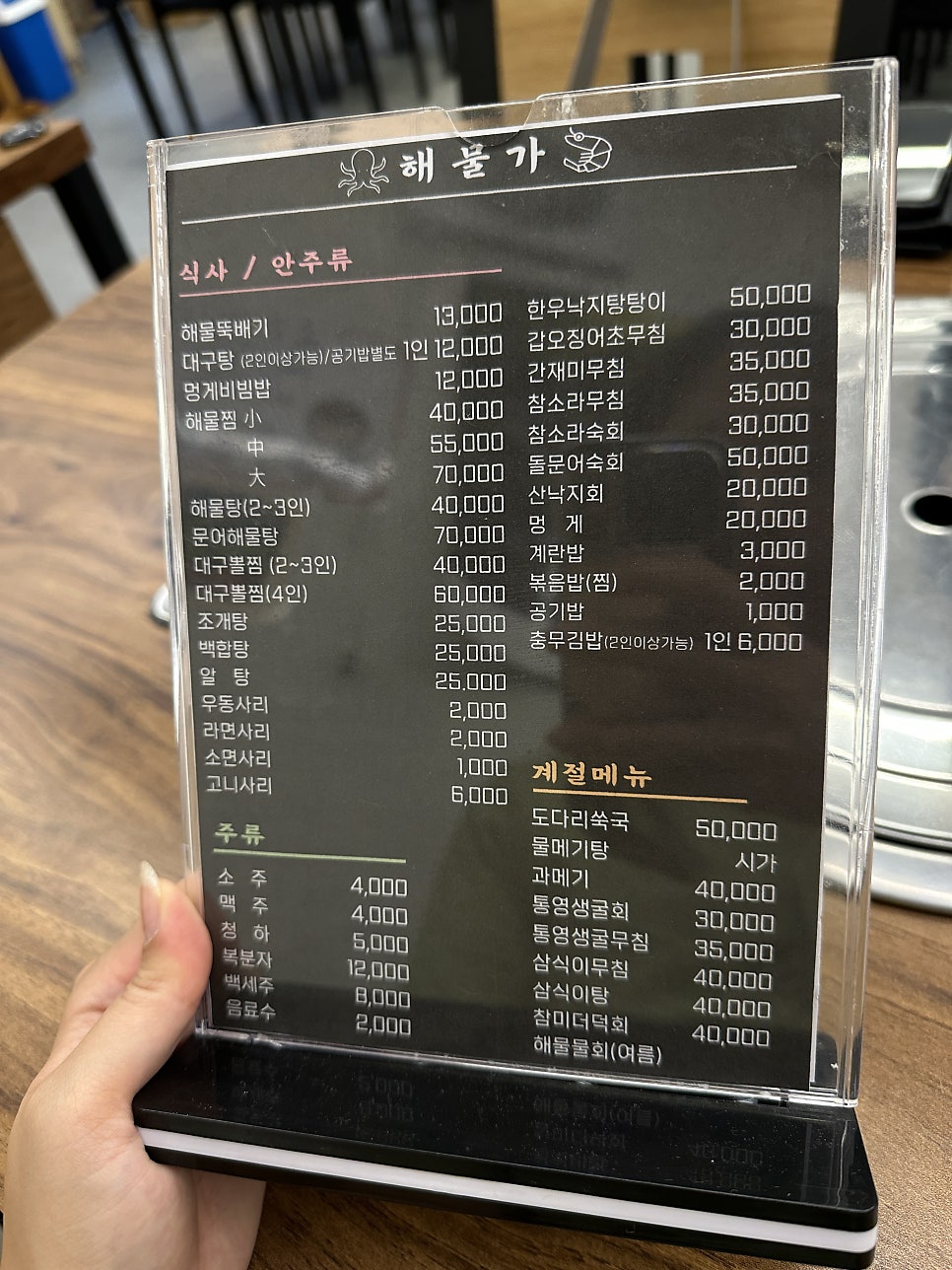 해물가 사진 6