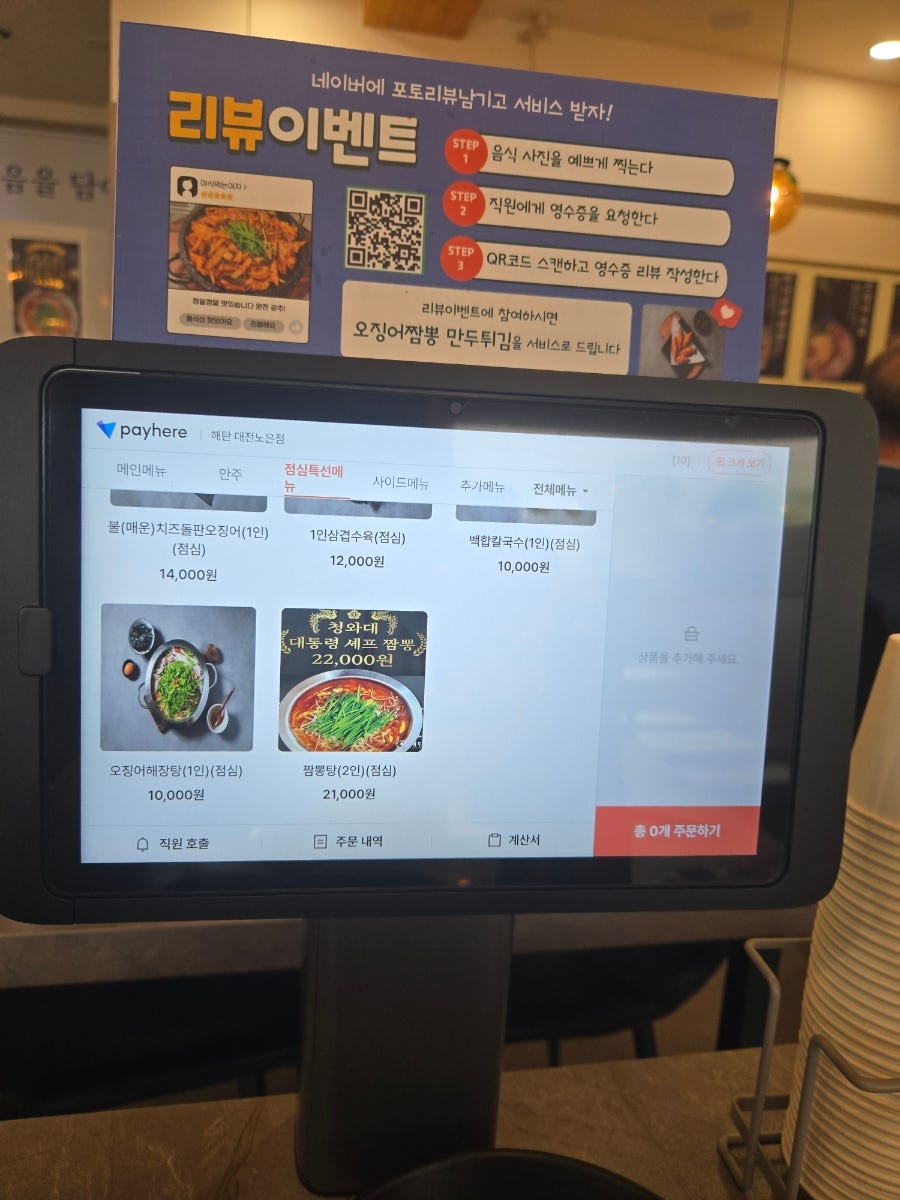 해탄 대전노은점 사진 2