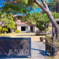 펜션아이리스 사진 4