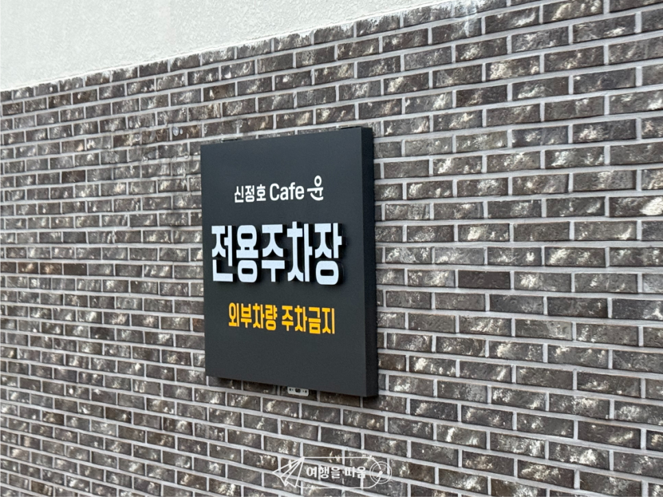 카페윤 사진 4