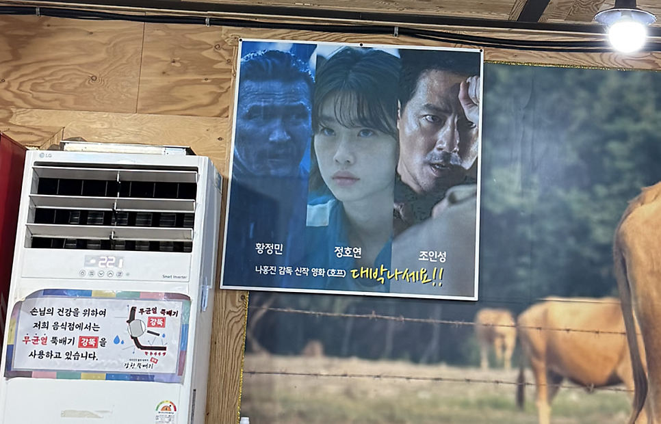 월송한우촌 사진 5