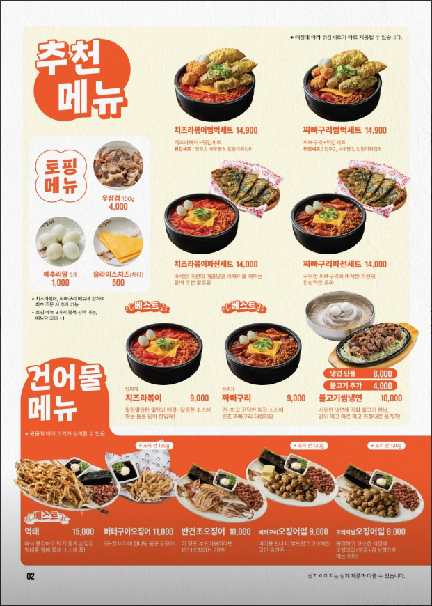 역전할머니맥주 경기고양점 사진 2