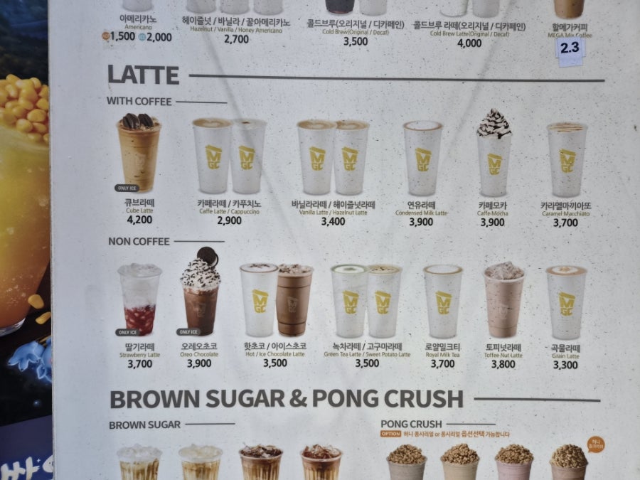 메가MGC커피 용인양지점 사진 5
