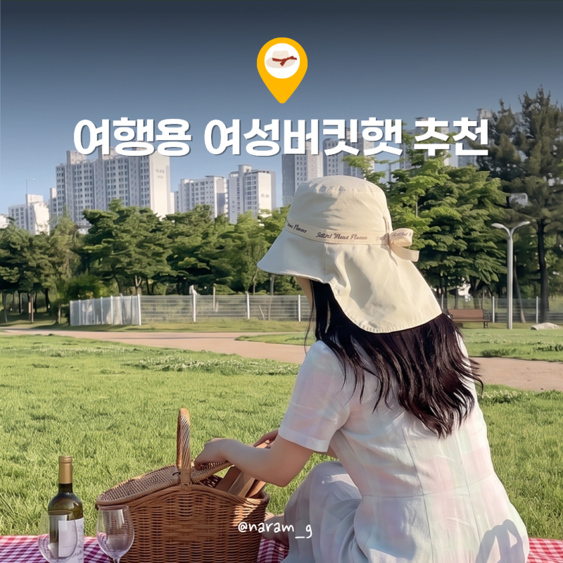 여성 골프 버킷햇 모자 추천! 햇빛 완벽 차단 똑딱이 빅챙 모자