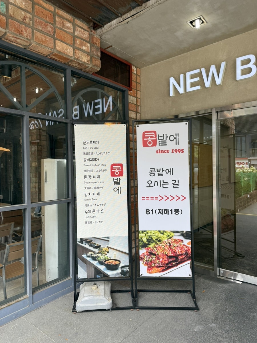 콩밭에 사진 1