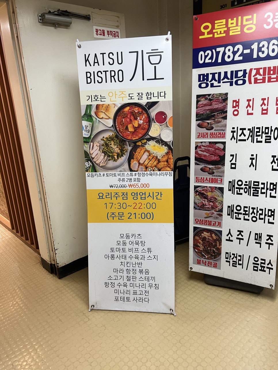 비스트로 여의도 사진 3