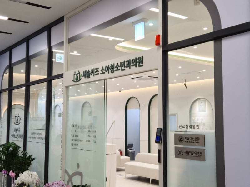 강동구 야간진료 소아과 포레온스테이션5 새솔키즈 위치 진료시간 정리