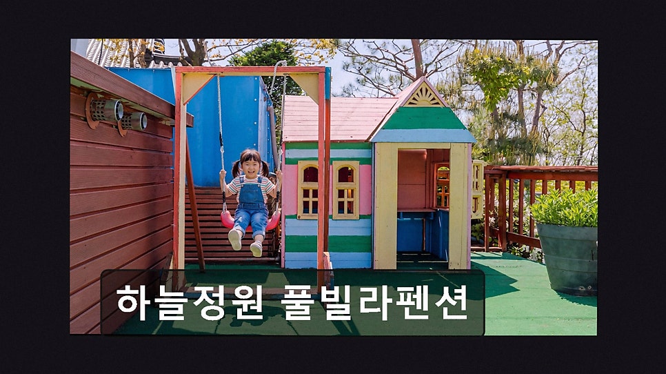 하늘정원 사진 3