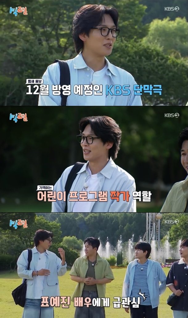 이기택 표예진 차기작 소식! 1박2일에서 전해진 '연극이 끝난 후' 로....