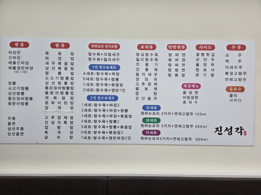 진성각 사진 5