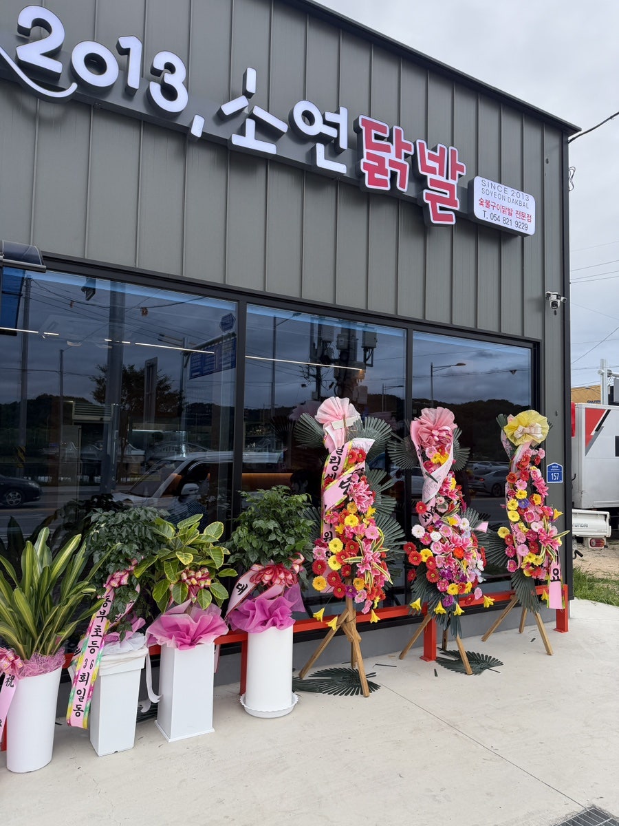 소연닭발 사진 1