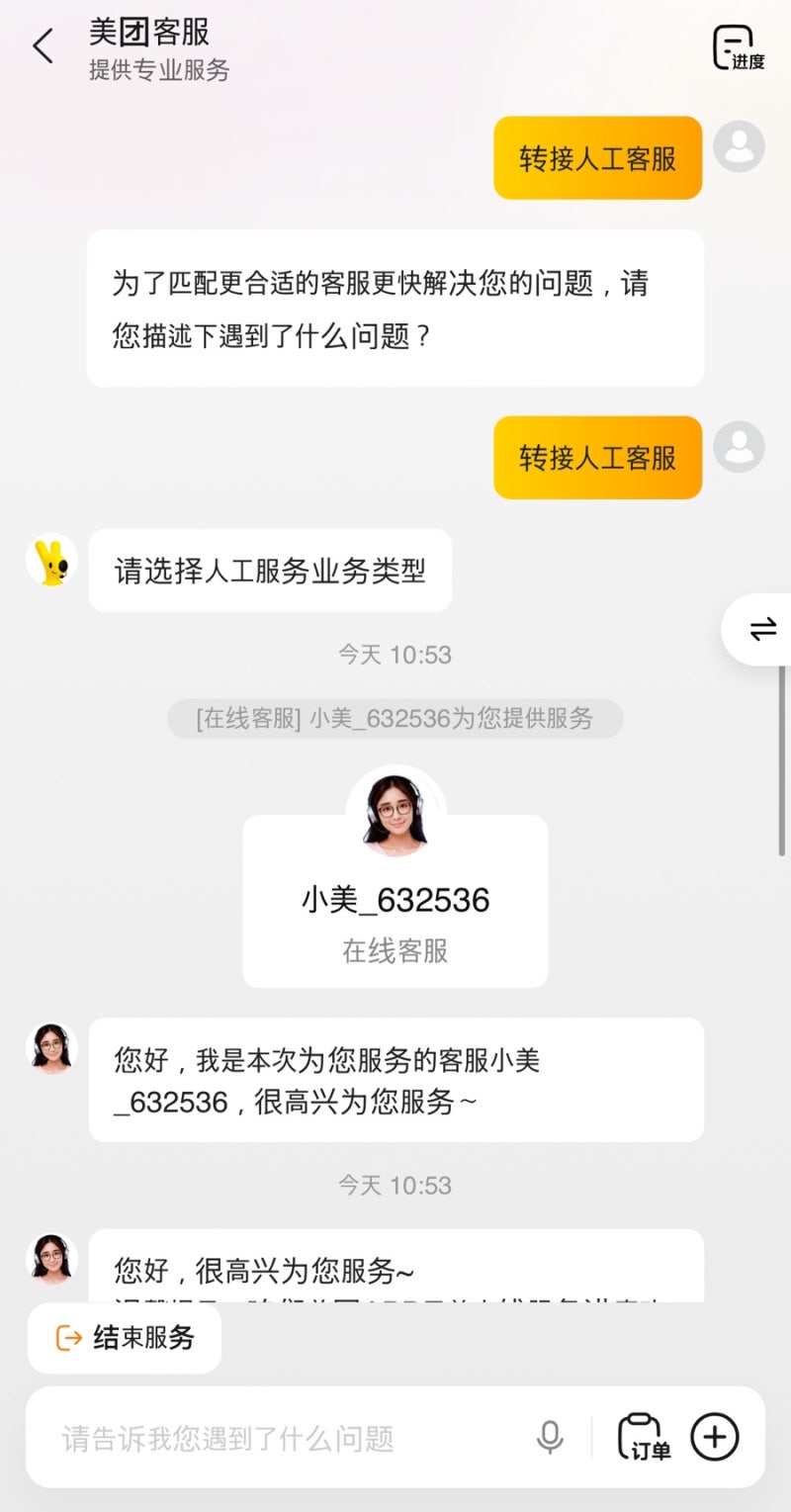 중국 배달어플 메이투안 네트워크 오류 해결 메이투안 안됨 상담사 연결 방법