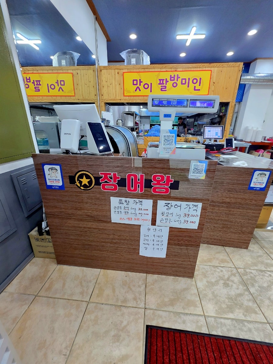 장어왕 사진 4