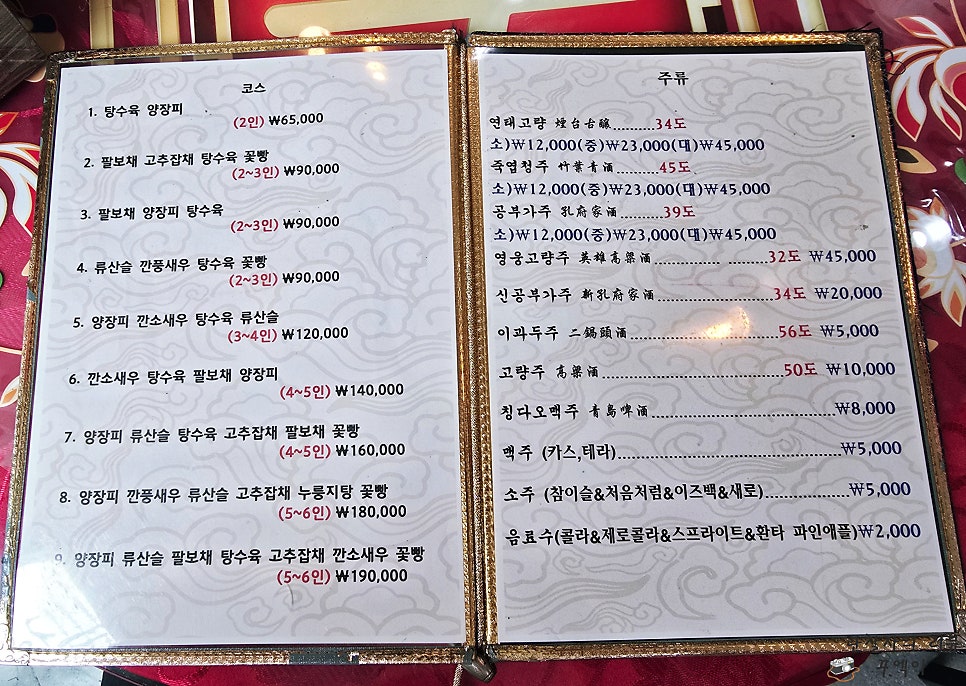 금화반점 사진 5