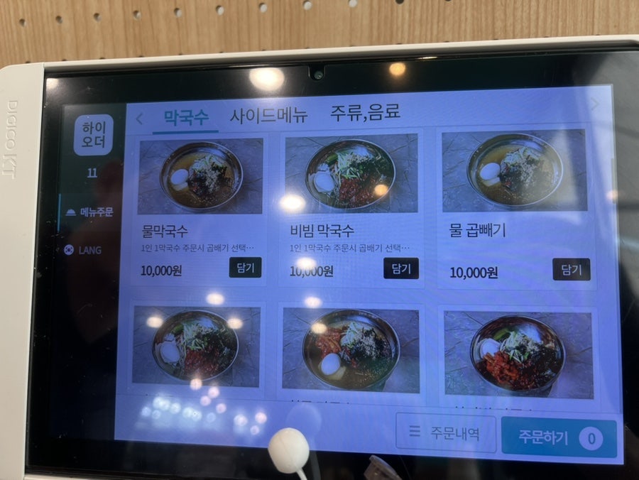 광천막국수 사진 4
